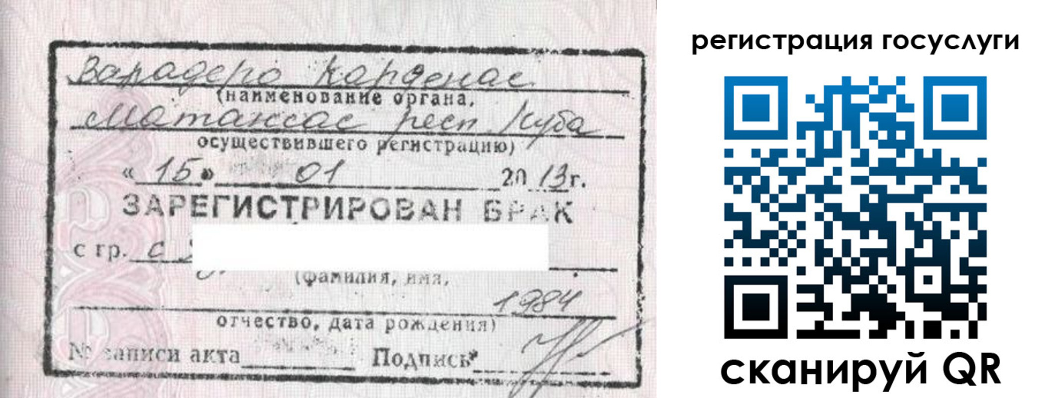 прописка в Нарткале