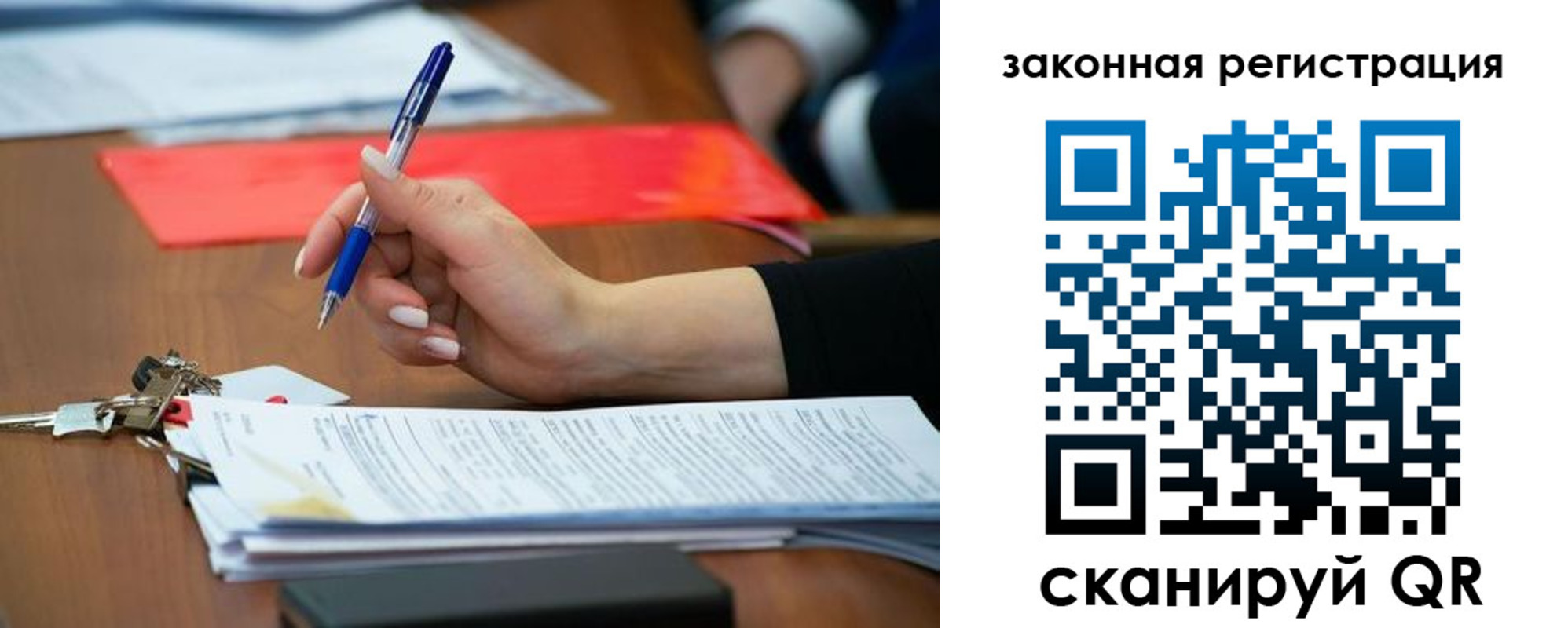 прописка 2025 в Нарткале