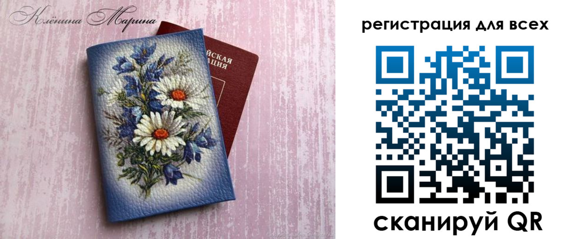 временная регистрация недорого в Нарткале