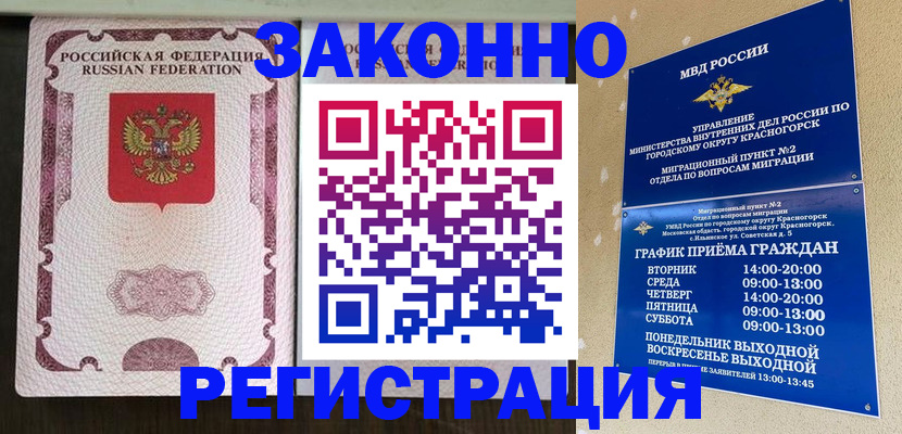 прописка для кредита в Нарткале