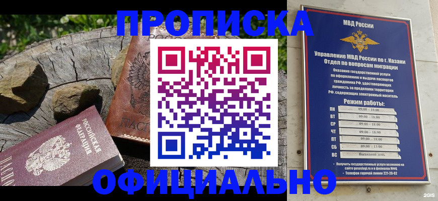 прописка от собственника в Нарткале