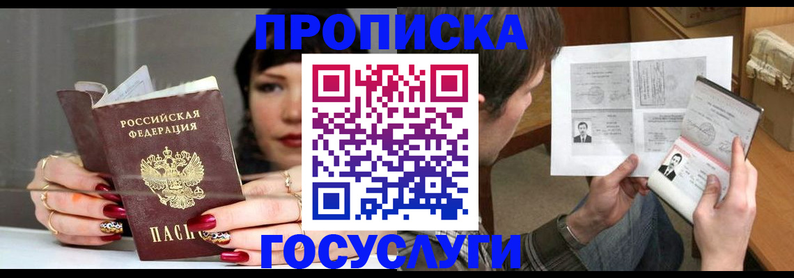 пропишу в квартире в Нарткале