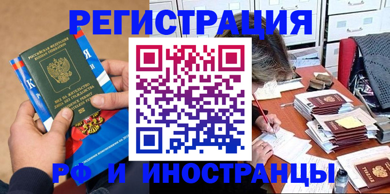 прописка в Нарткале