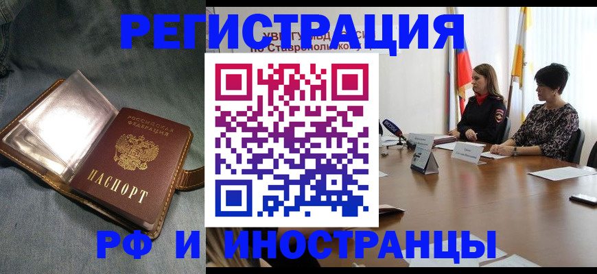 временная регистрация гарантия в Нарткале