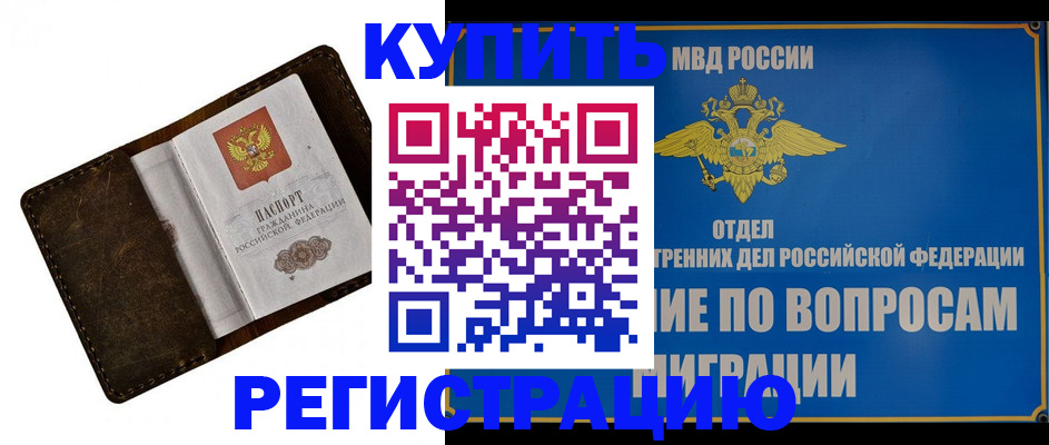 прописка поиск в Нарткале