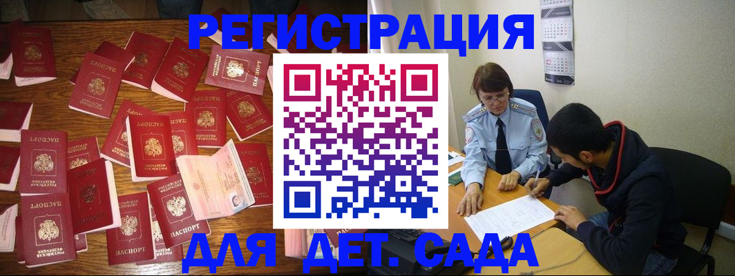 регистрация в Нарткале