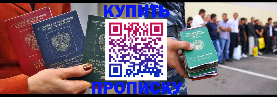 временная регистрация поиск в Нарткале