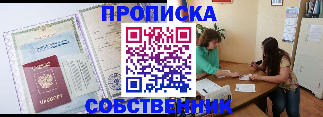 временная регистрация 2025 в Нарткале